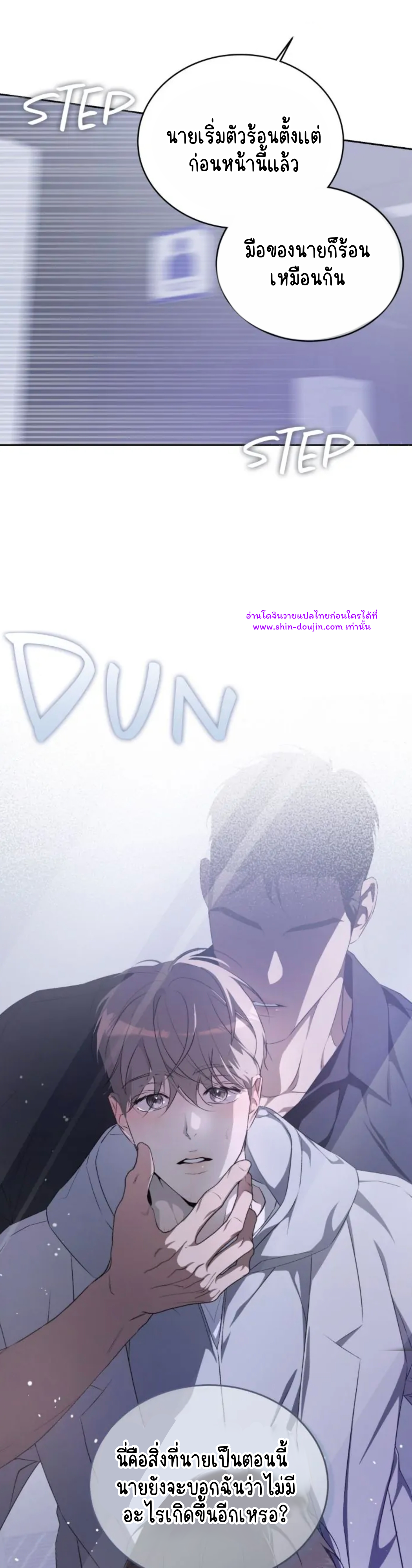 Cozy obsession EP 20